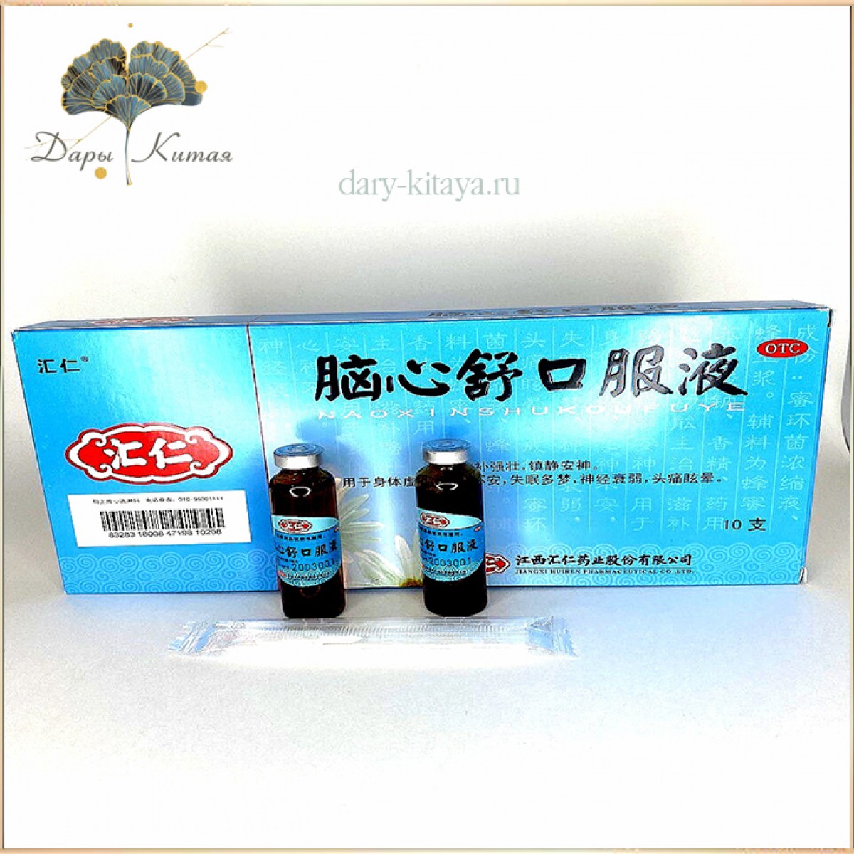 Эликсир для сосудов головного мозга "Наосиньшу"Naoxinshu Oral Liquid ...